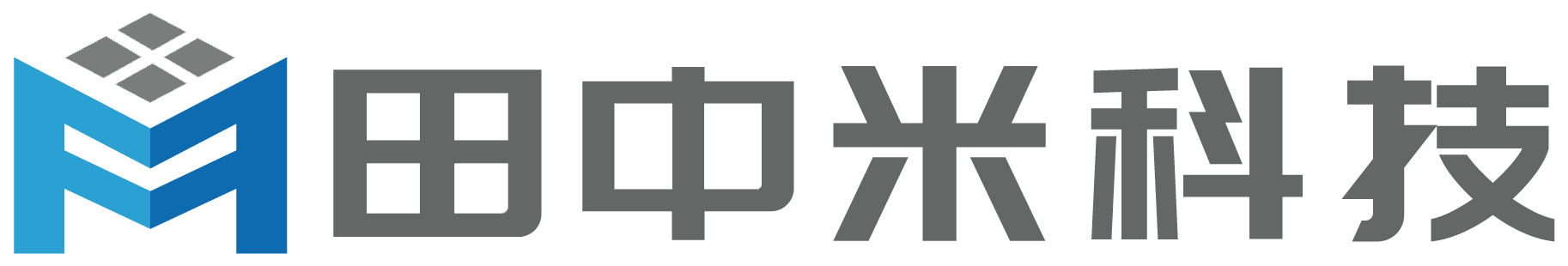 田中米科技